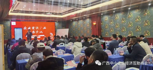 慶新年聚力量促發(fā)展 企業(yè)資源產(chǎn)品服務(wù)會議圓滿舉辦，專業(yè)服務(wù)賦能未來